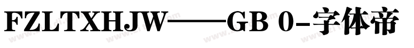 FZLTXHJW——GB 0字体转换